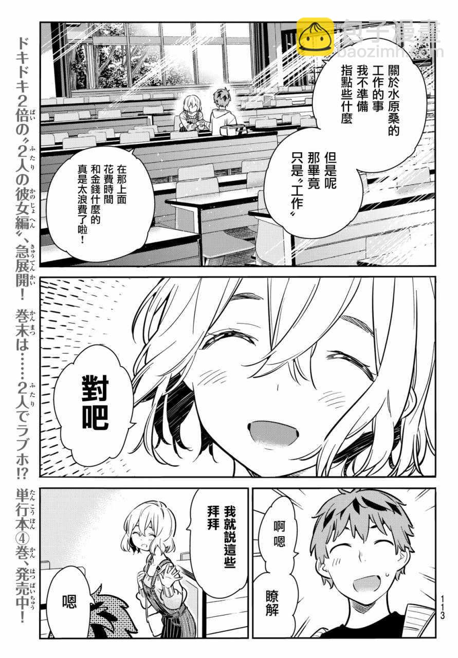 第62话-第63话