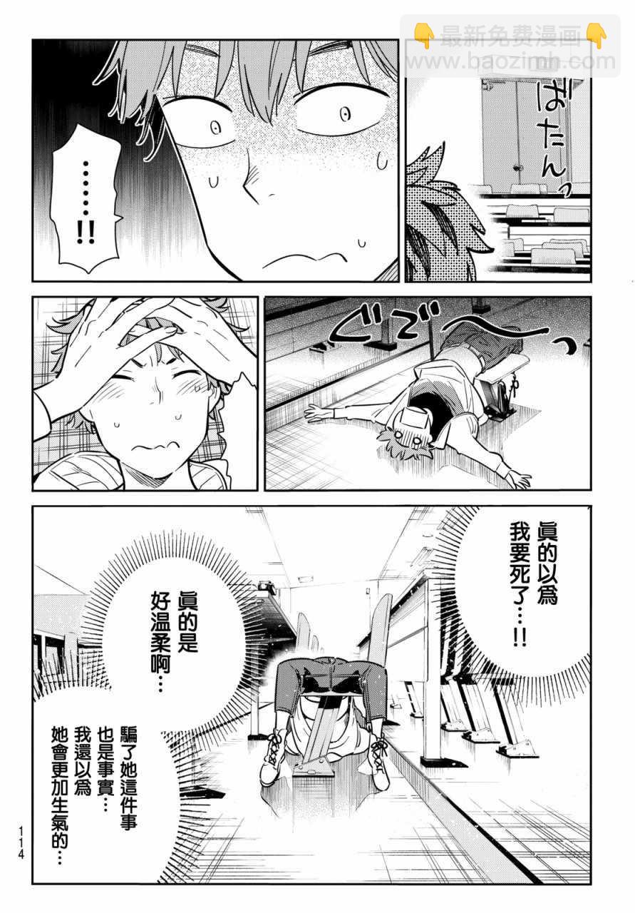第62话-第63话
