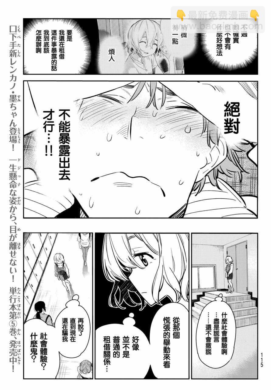 第62话-第63话