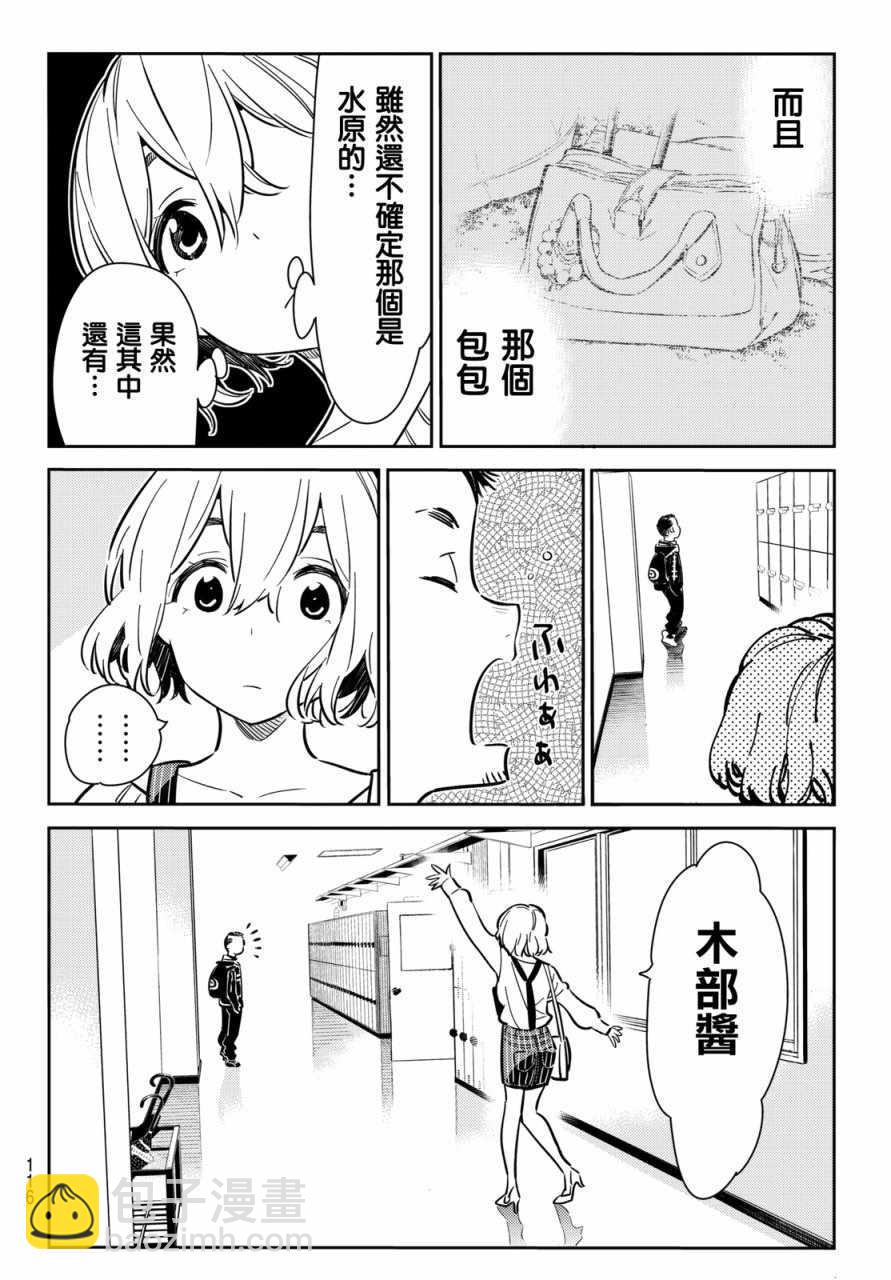 第62话-第63话