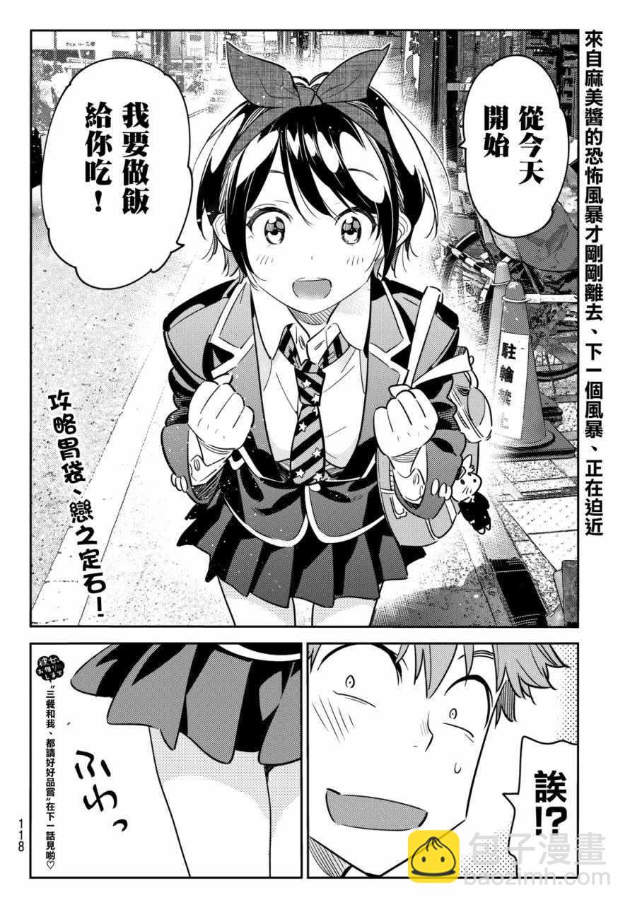 第62话-第63话