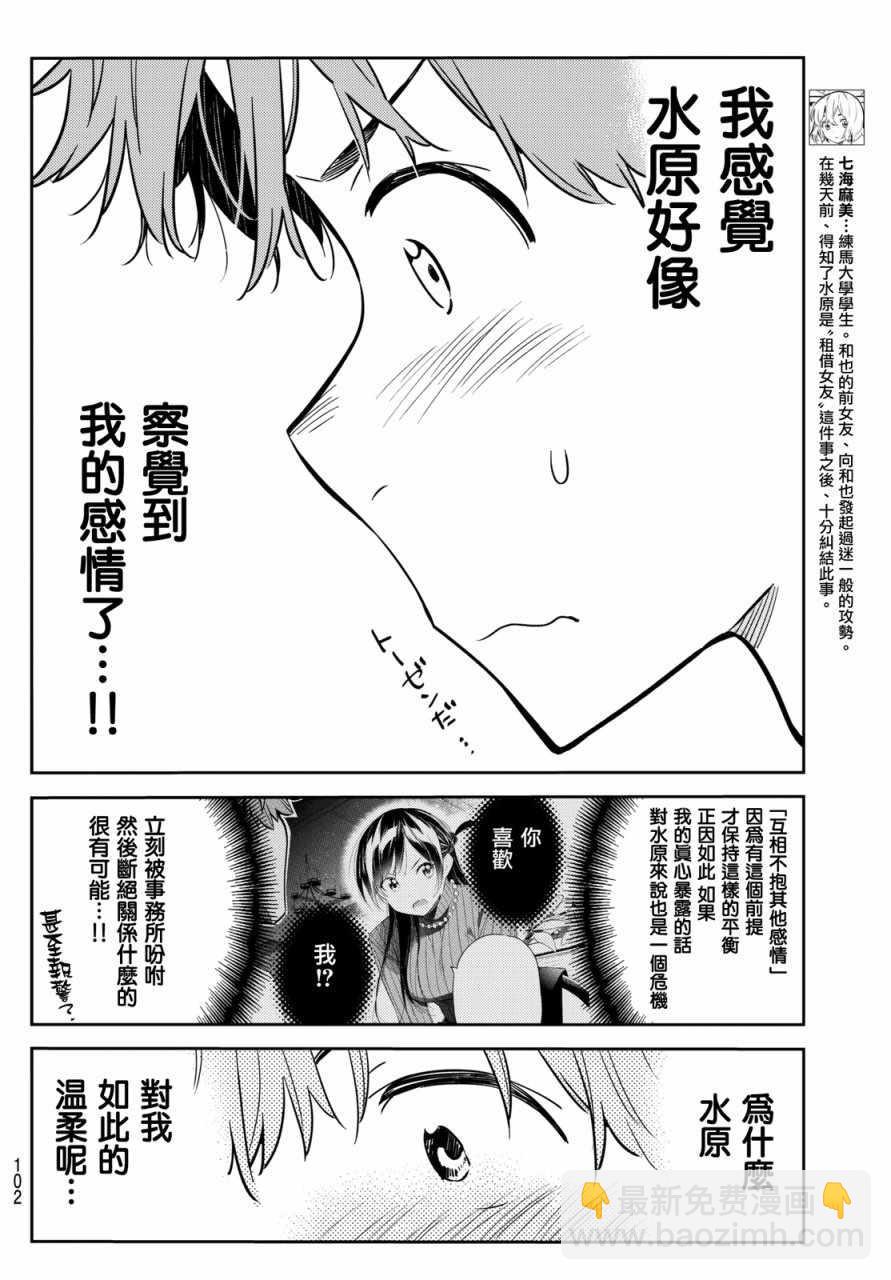 第62话-第63话