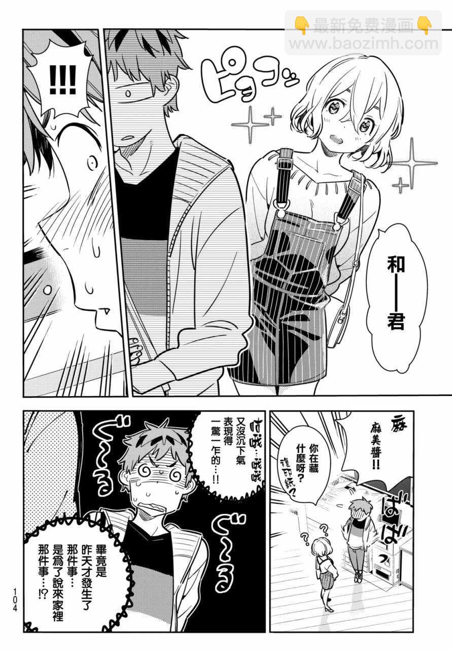 第62话-第63话