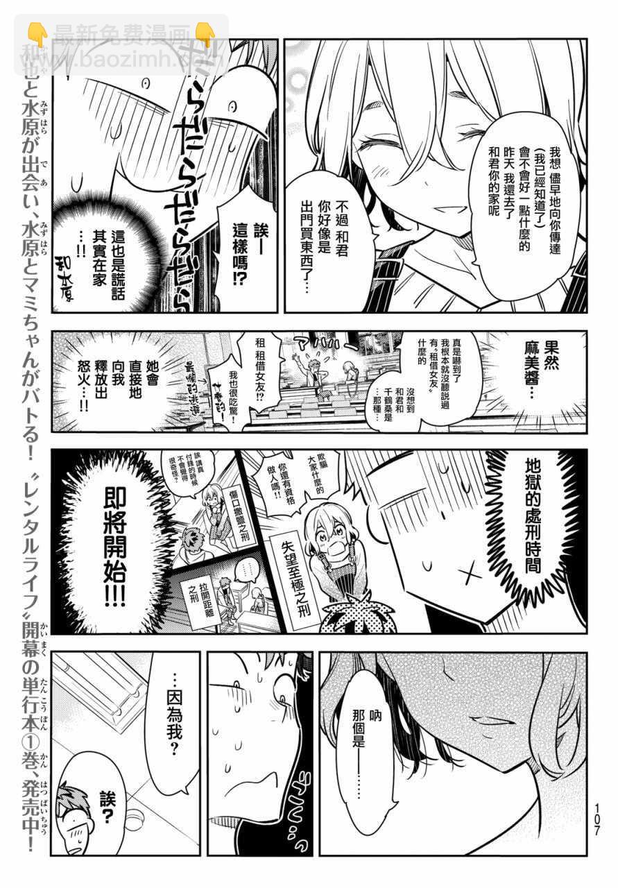 第62话-第63话