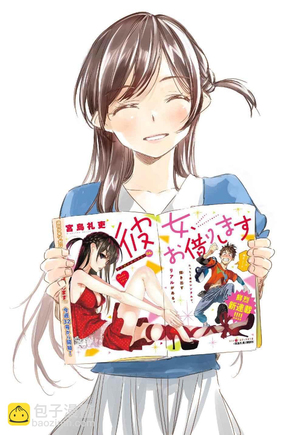 理想的女友-第1话