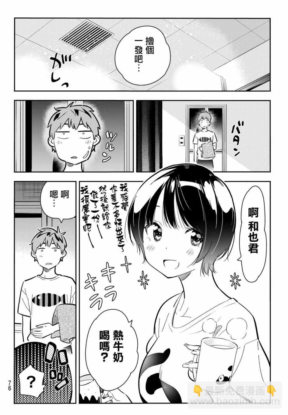 第64话-第65话