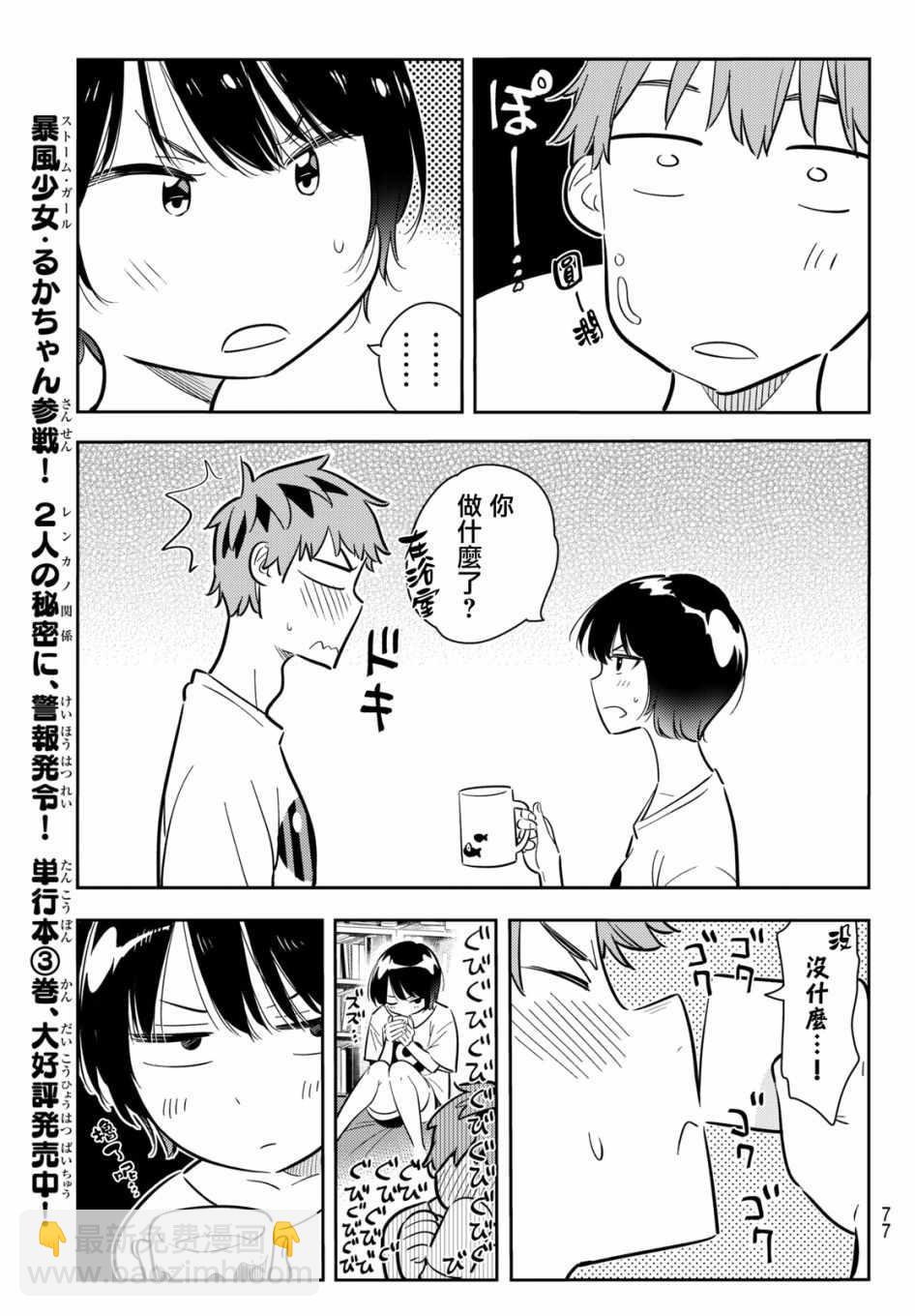 第64话-第65话