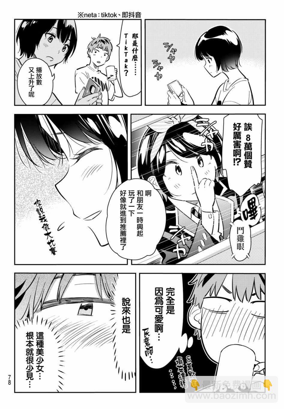 第64话-第65话