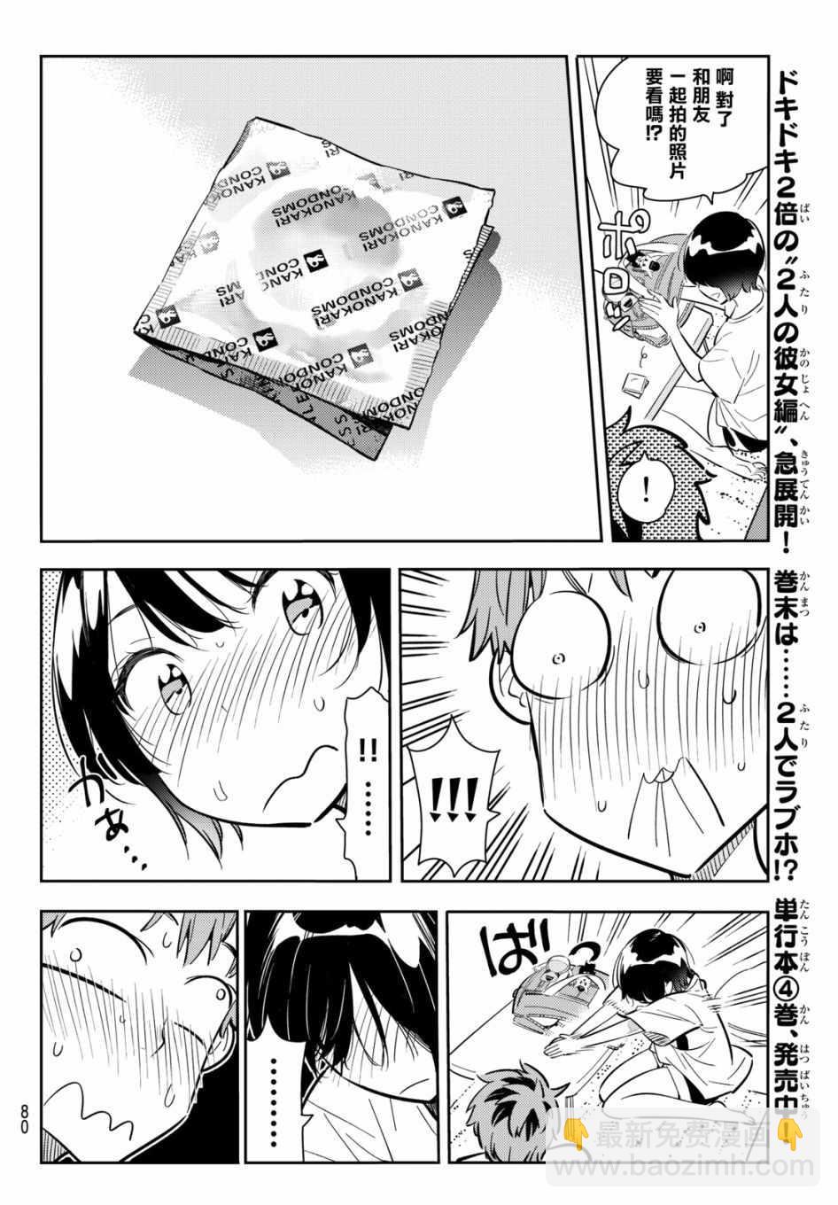 第64话-第65话
