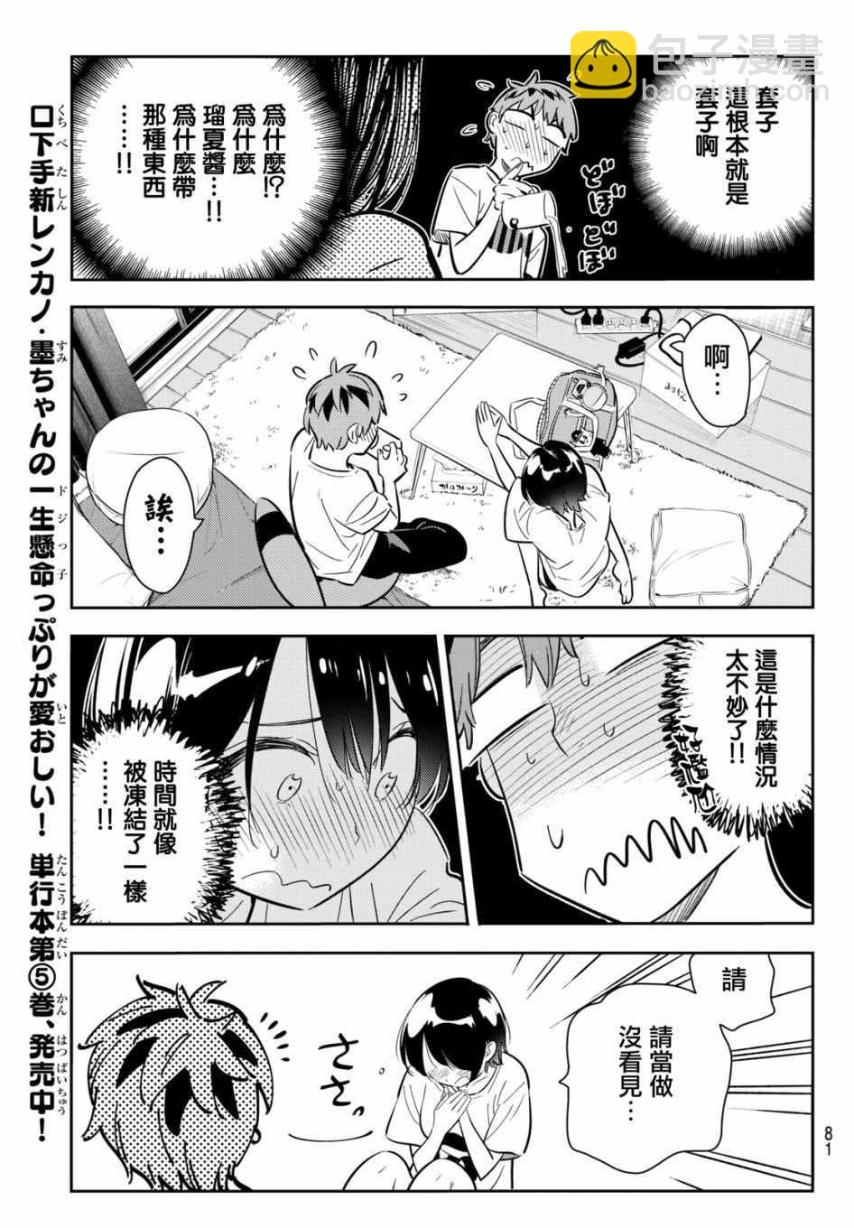 第64话-第65话