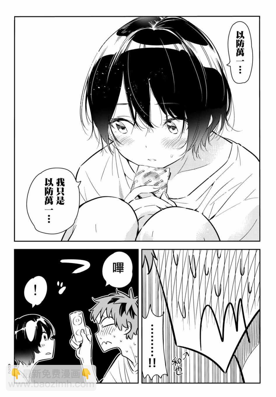第64话-第65话