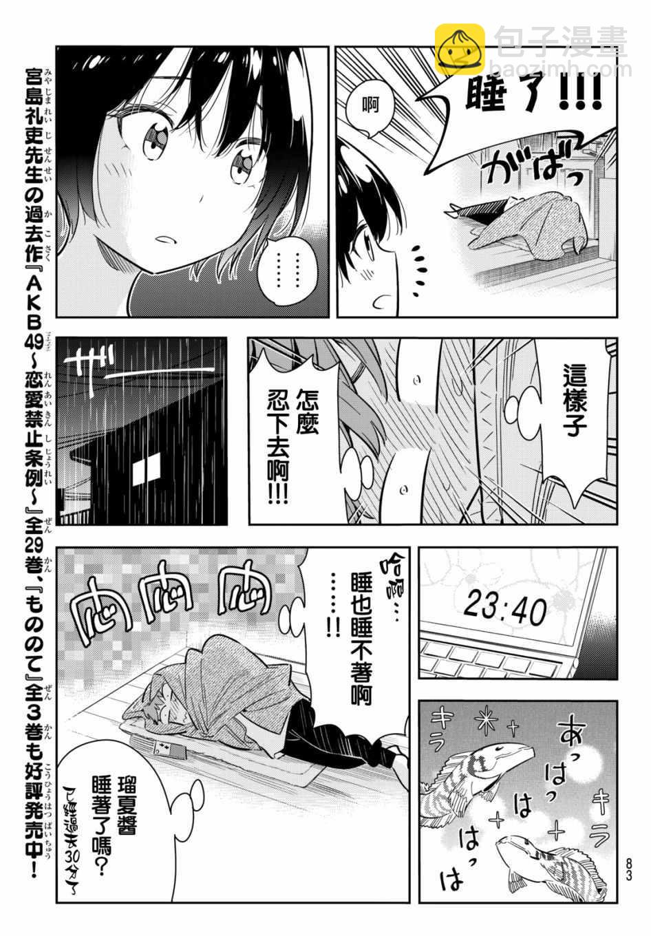 第64话-第65话