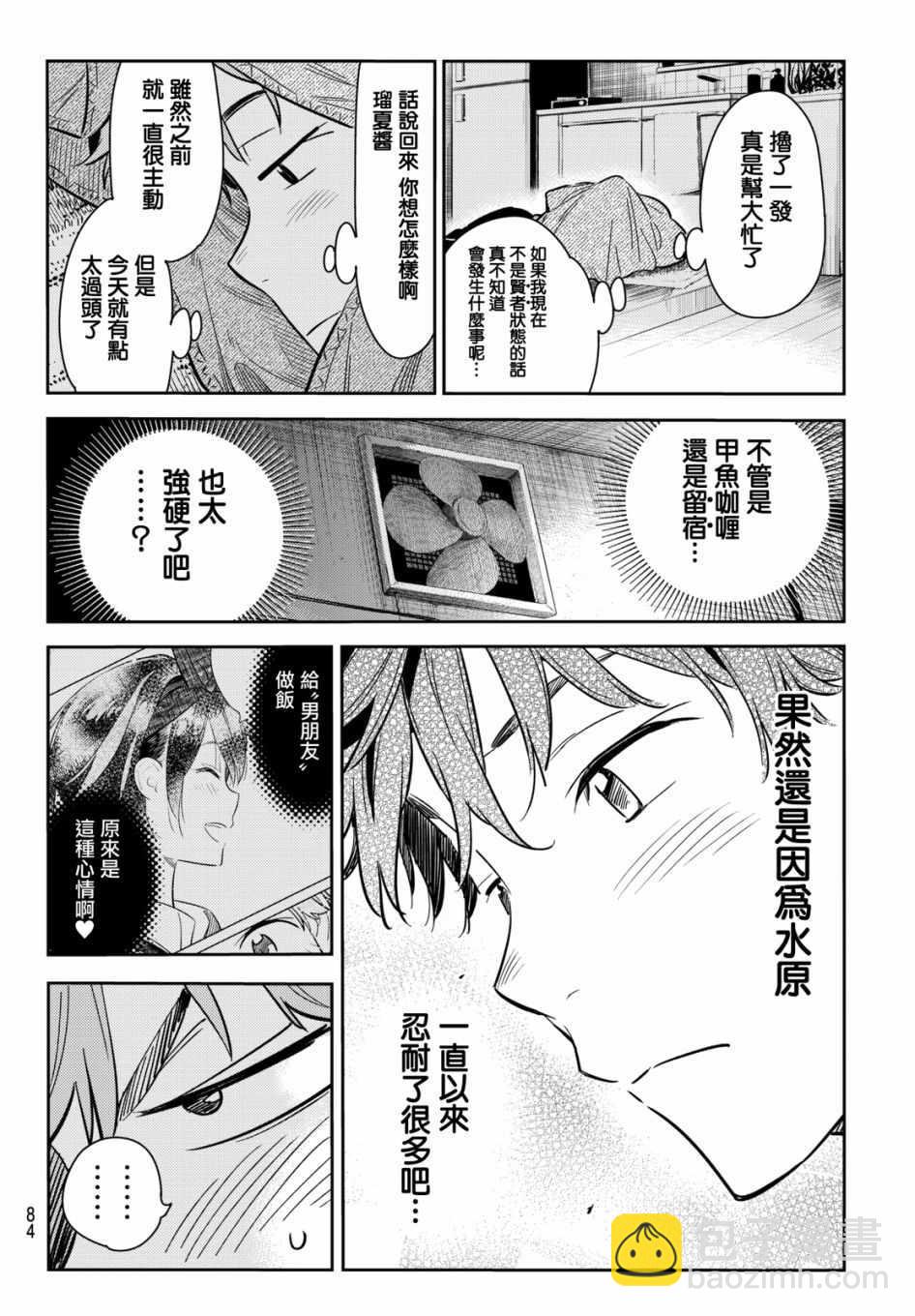 第64话-第65话