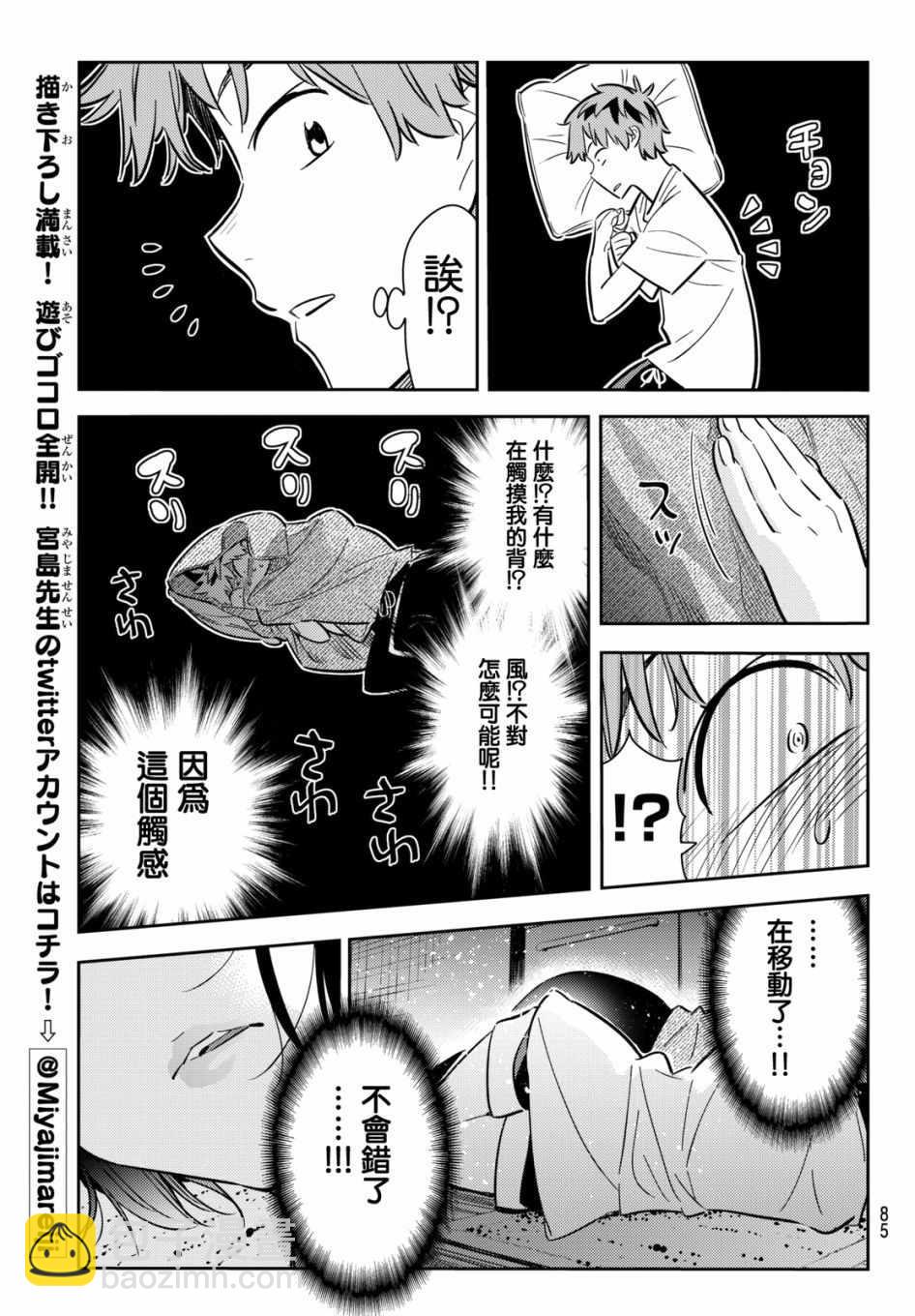 第64话-第65话