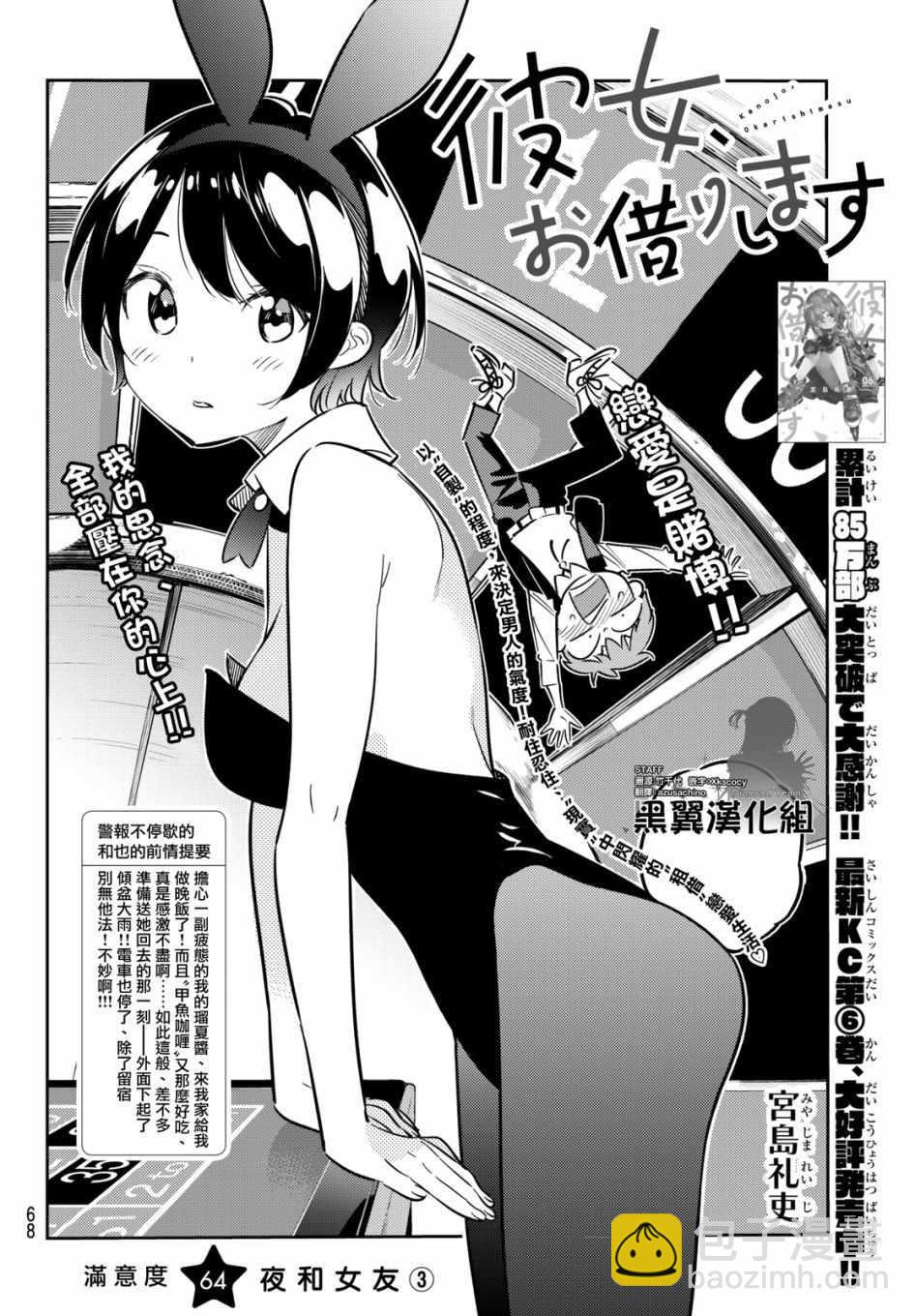 第64话-第65话