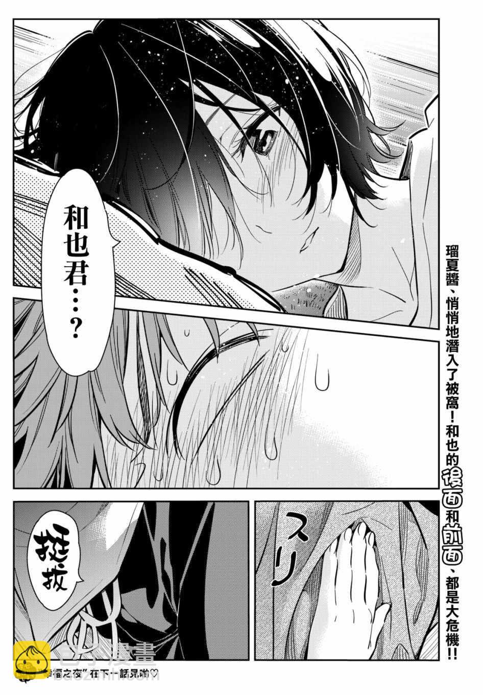 第64话-第65话