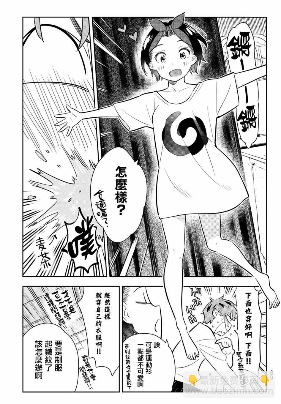 第64话-第65话