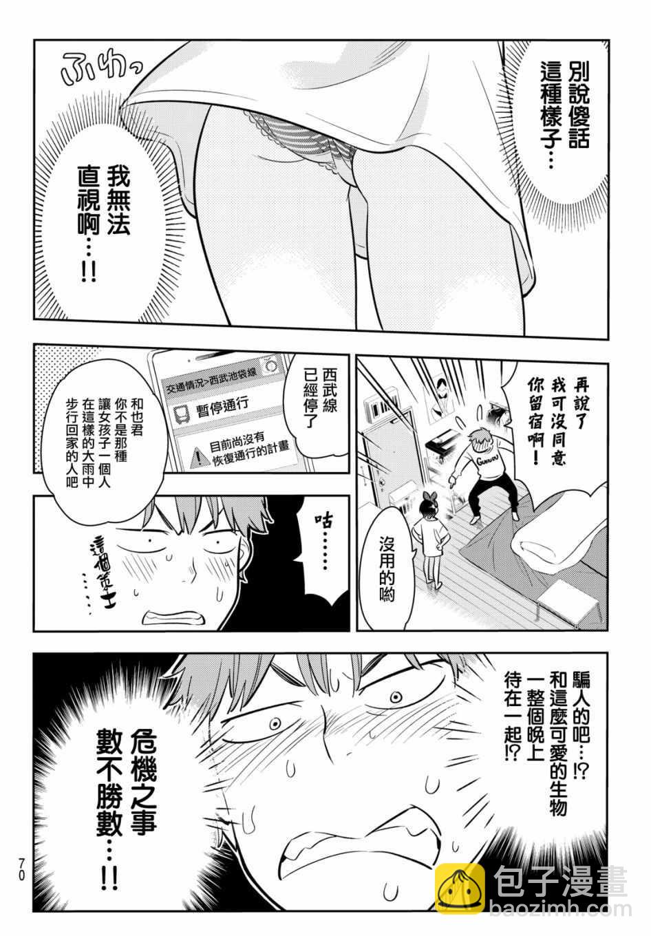 第64话-第65话