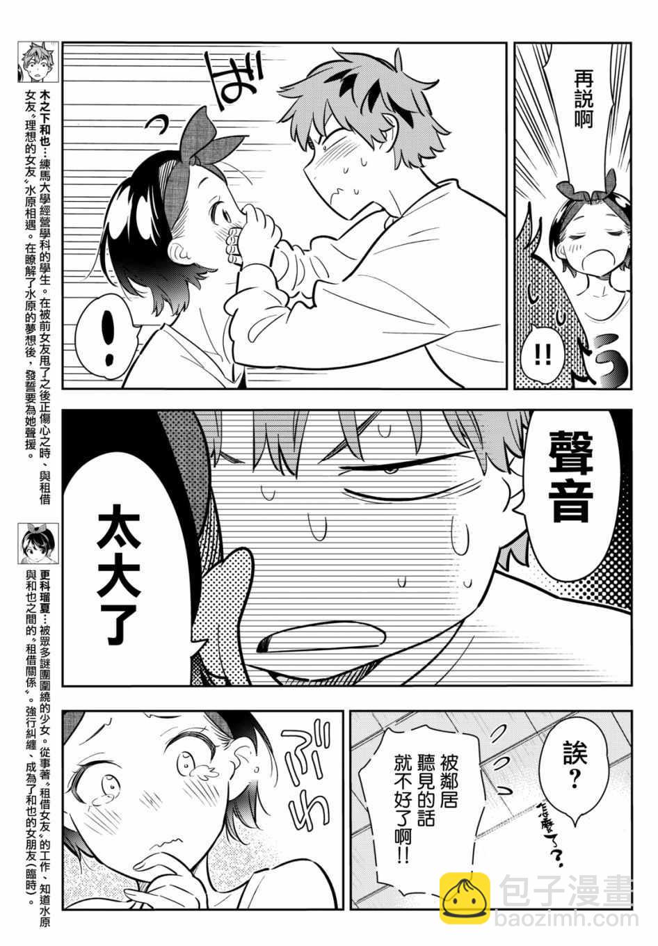 第64话-第65话