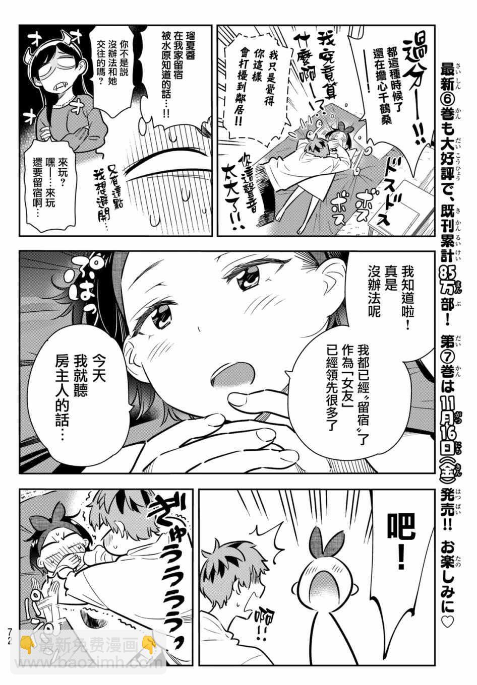 第64话-第65话