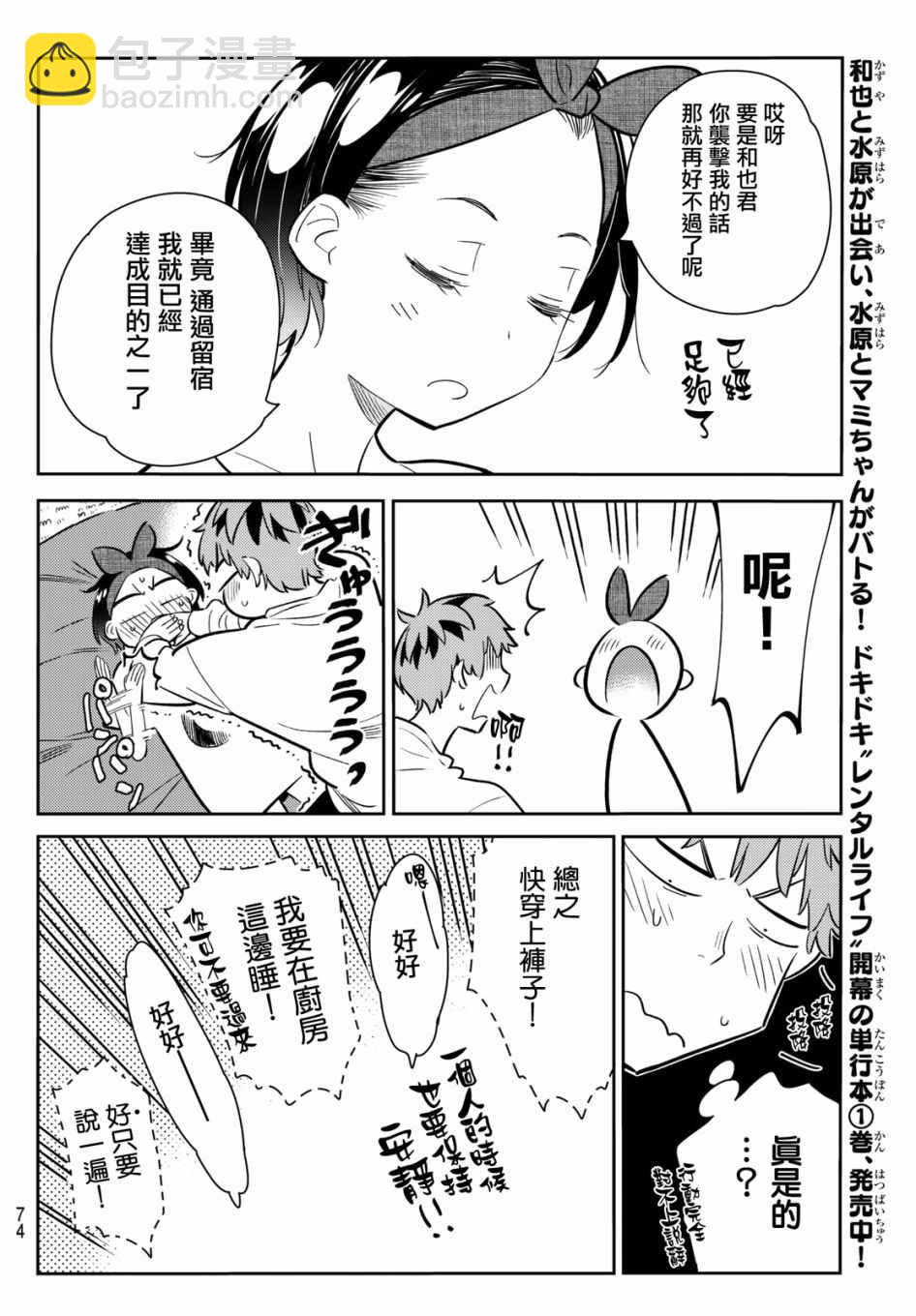 第64话-第65话