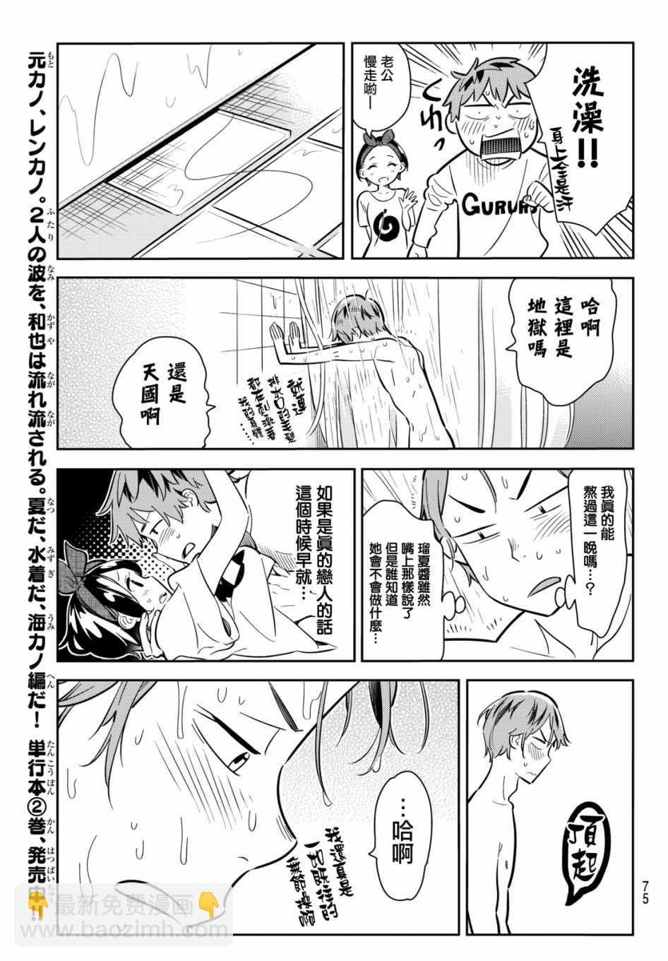 第64话-第65话