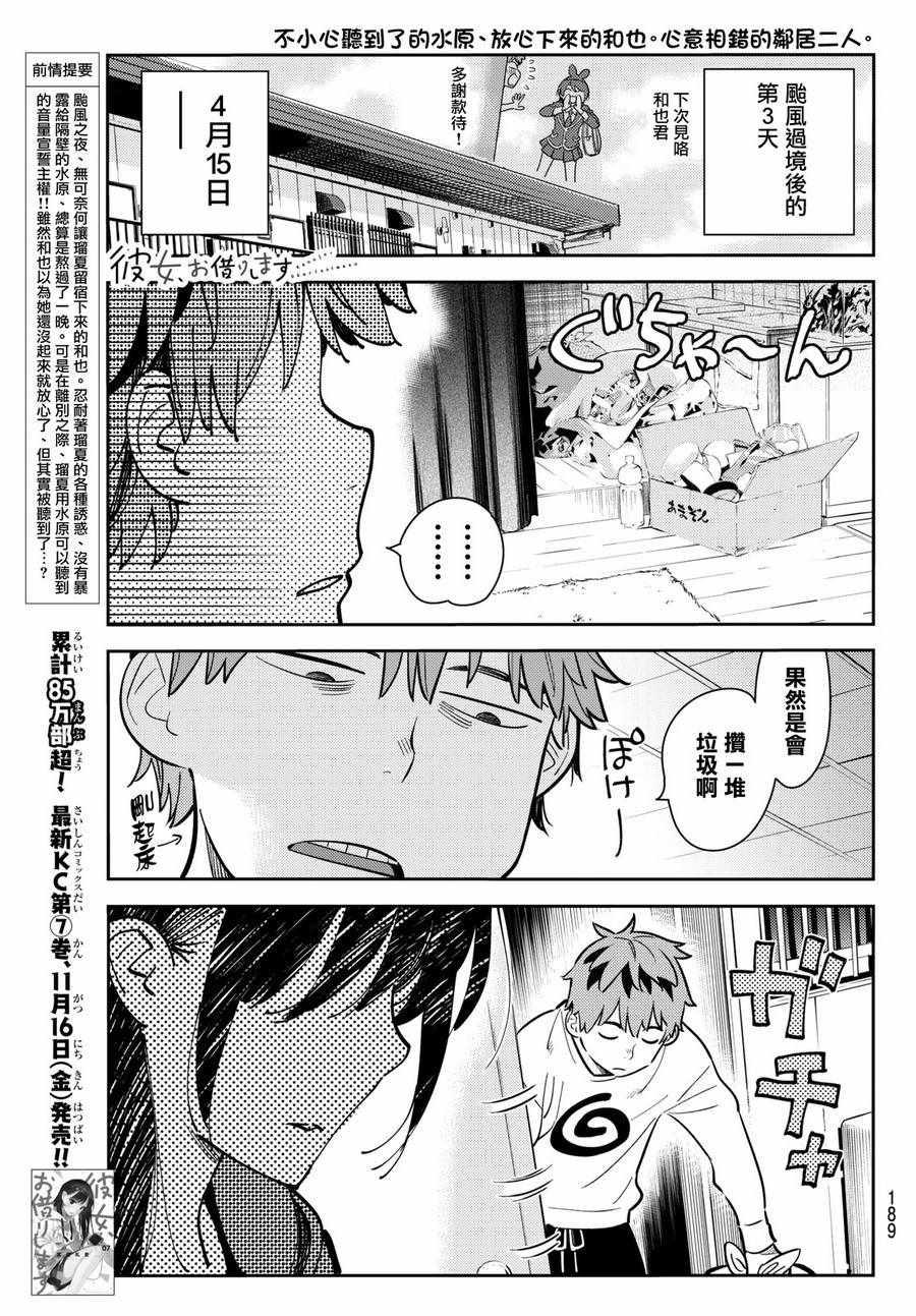 第66话-第67话