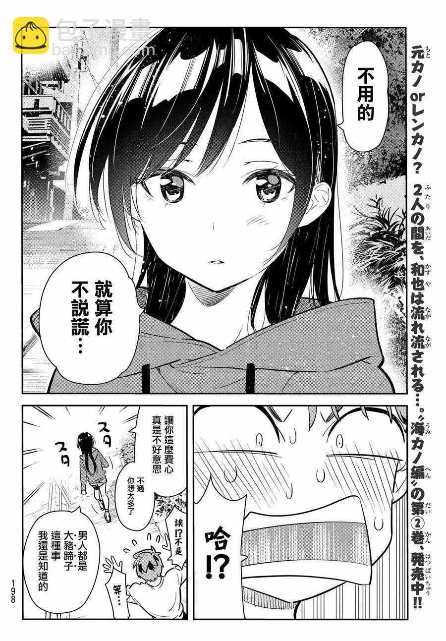 第66话-第67话