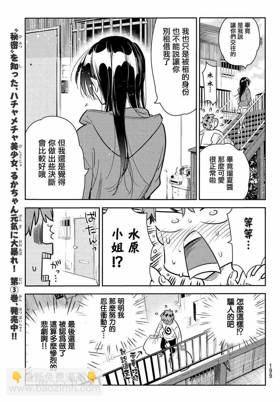 第66话-第67话