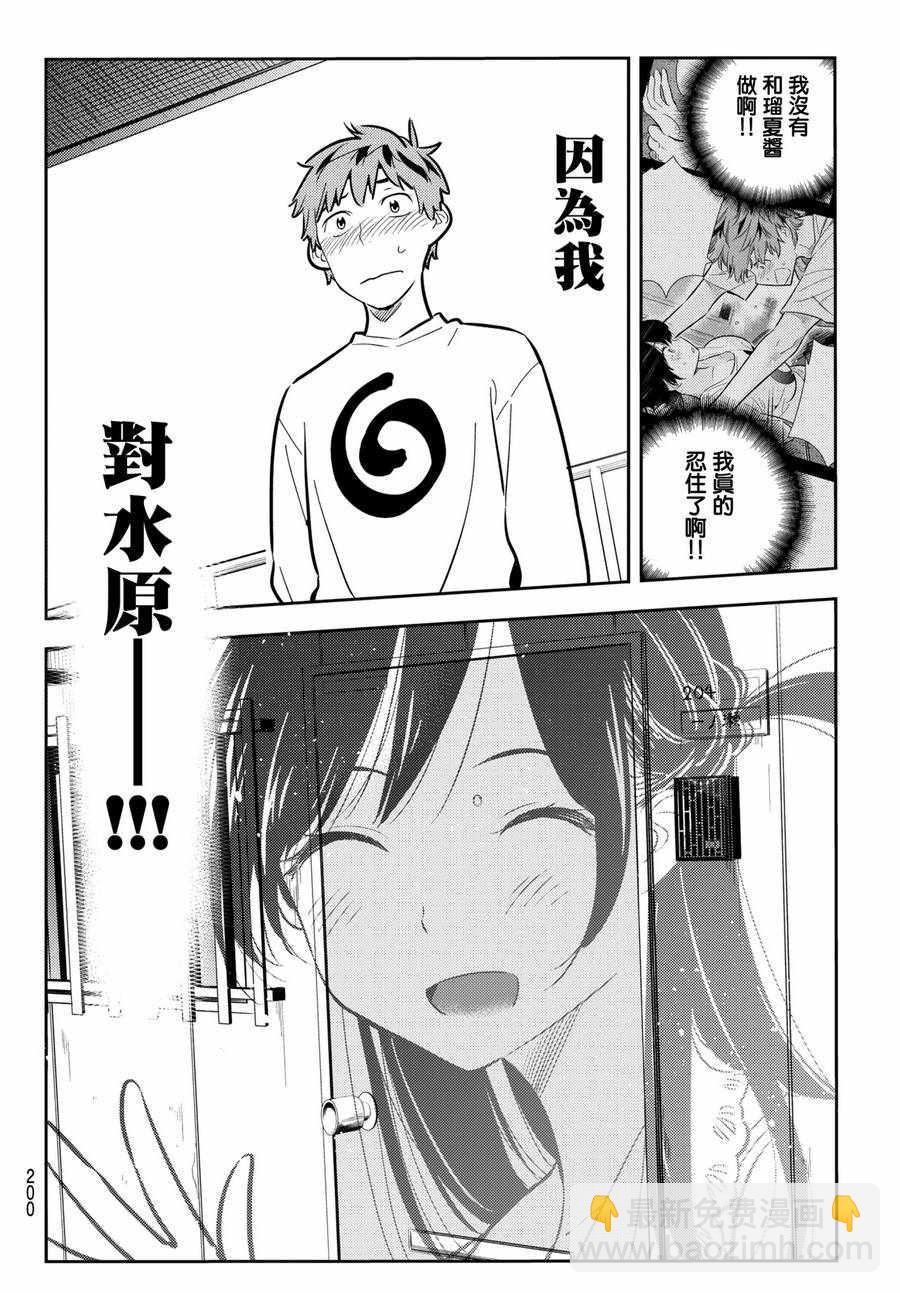 第66话-第67话