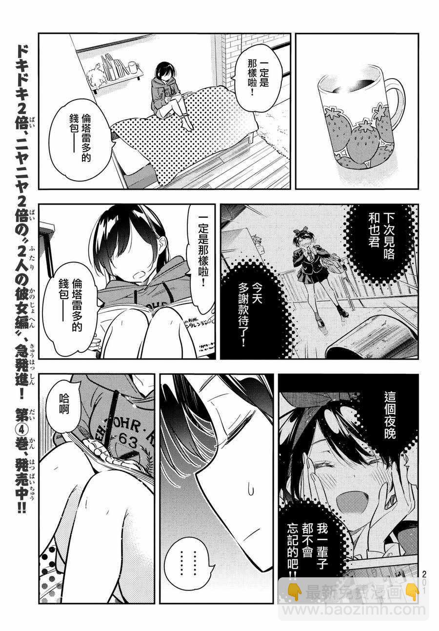 第66话-第67话