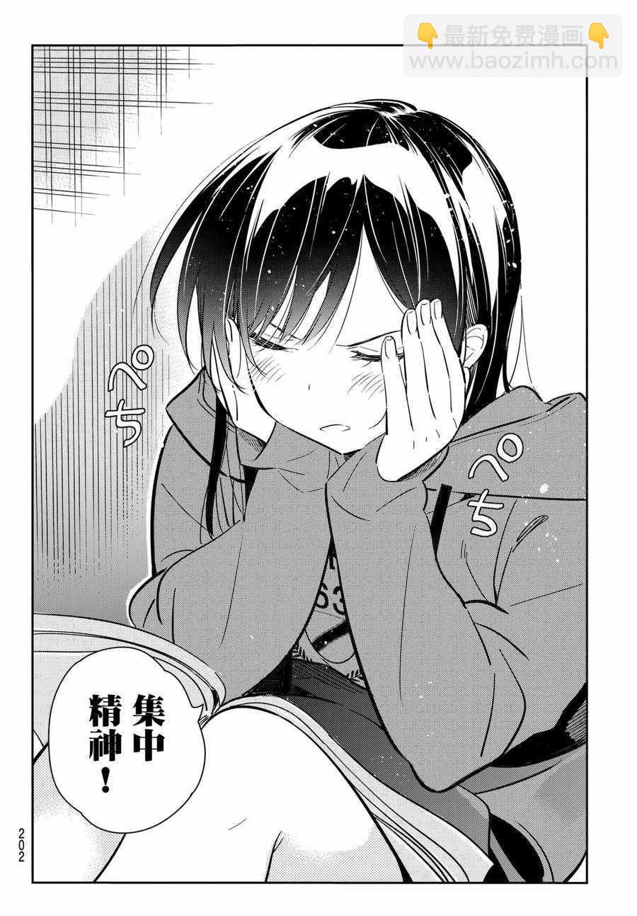 第66话-第67话