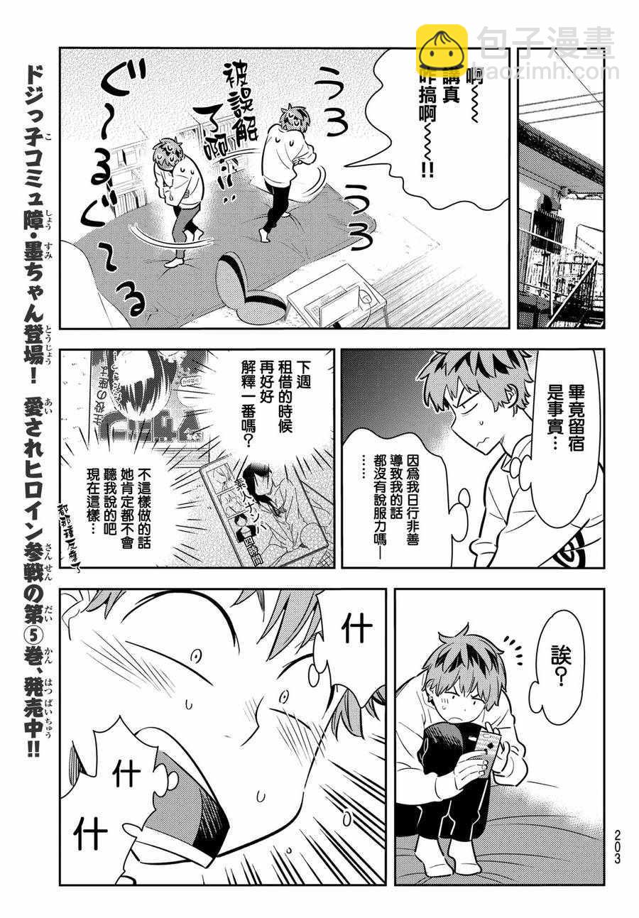 第66话-第67话