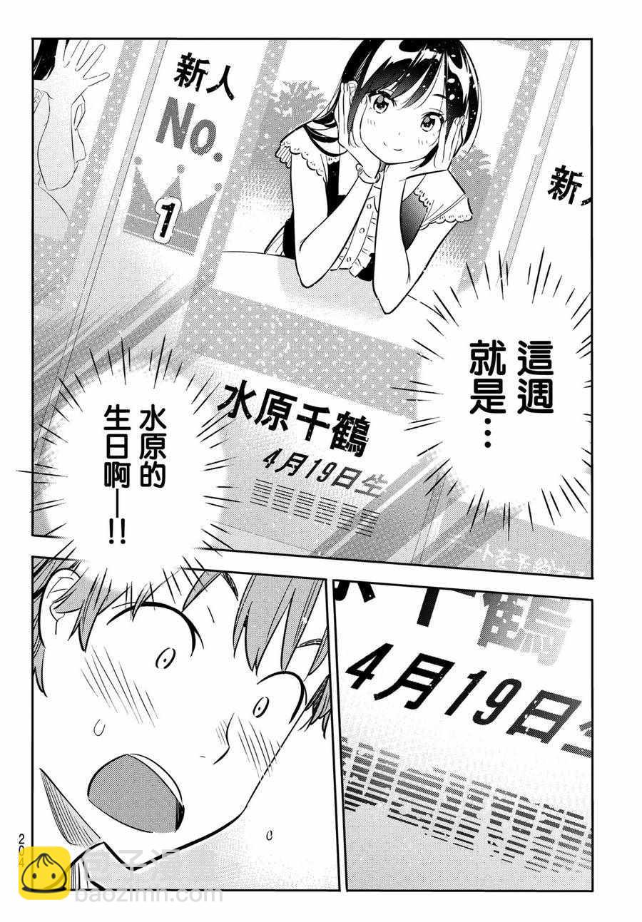 第66话-第67话