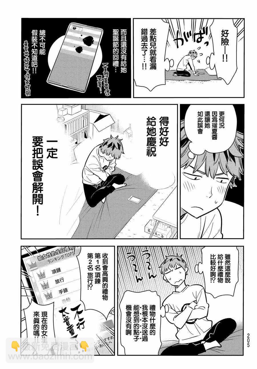 第66话-第67话