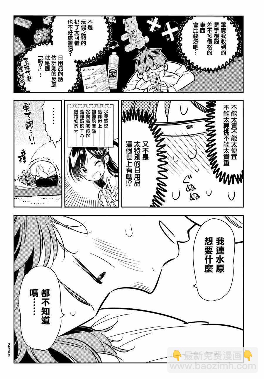 第66话-第67话