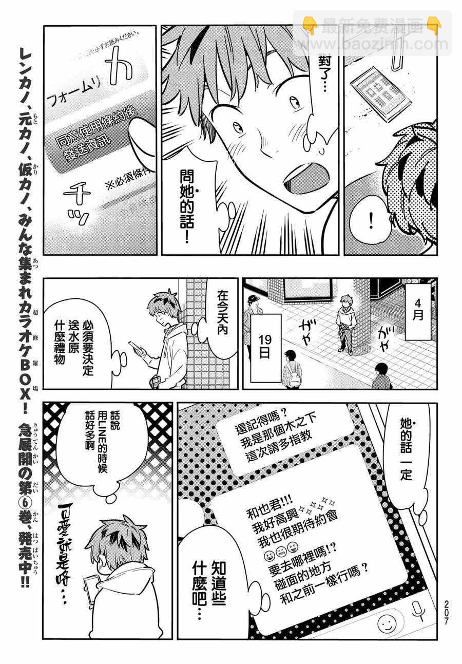 第66话-第67话