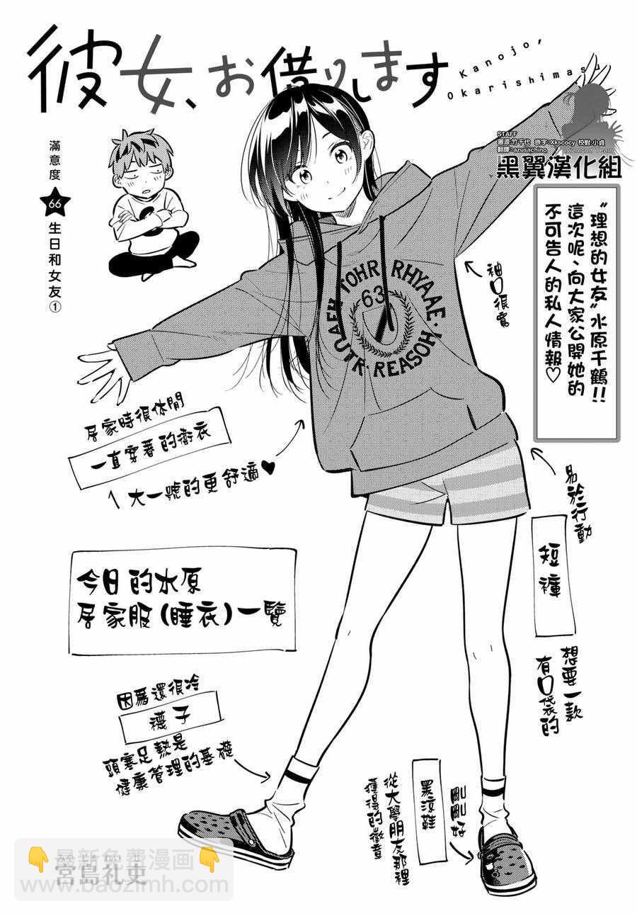 第66话-第67话