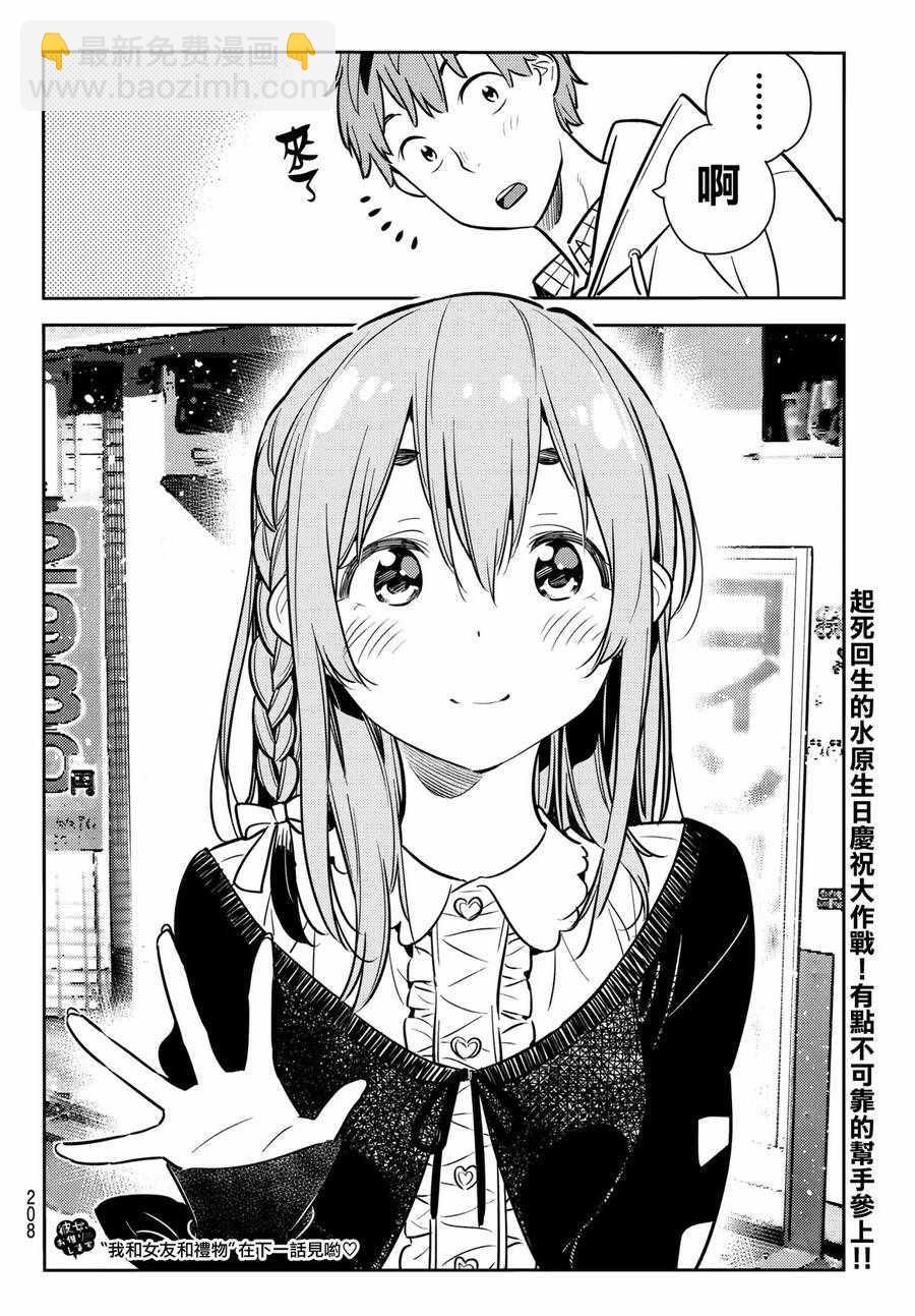 第66话-第67话