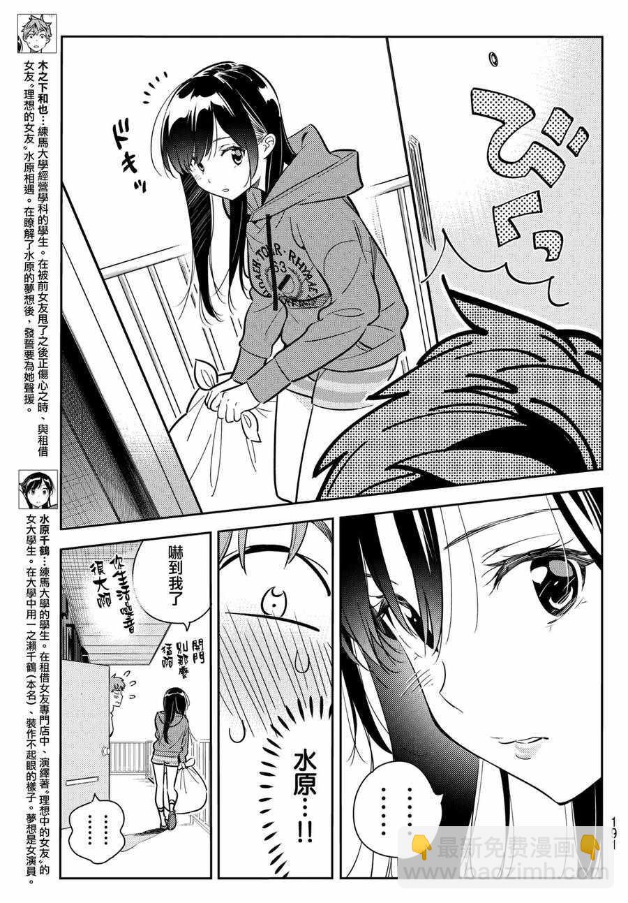 第66话-第67话