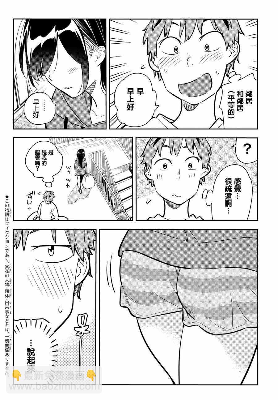 第66话-第67话