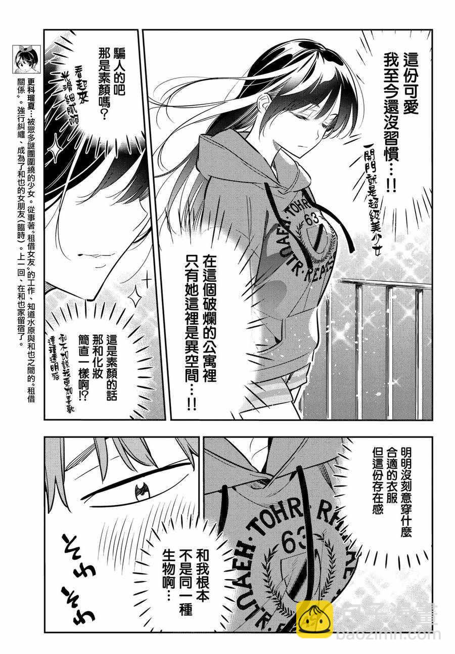 第66话-第67话