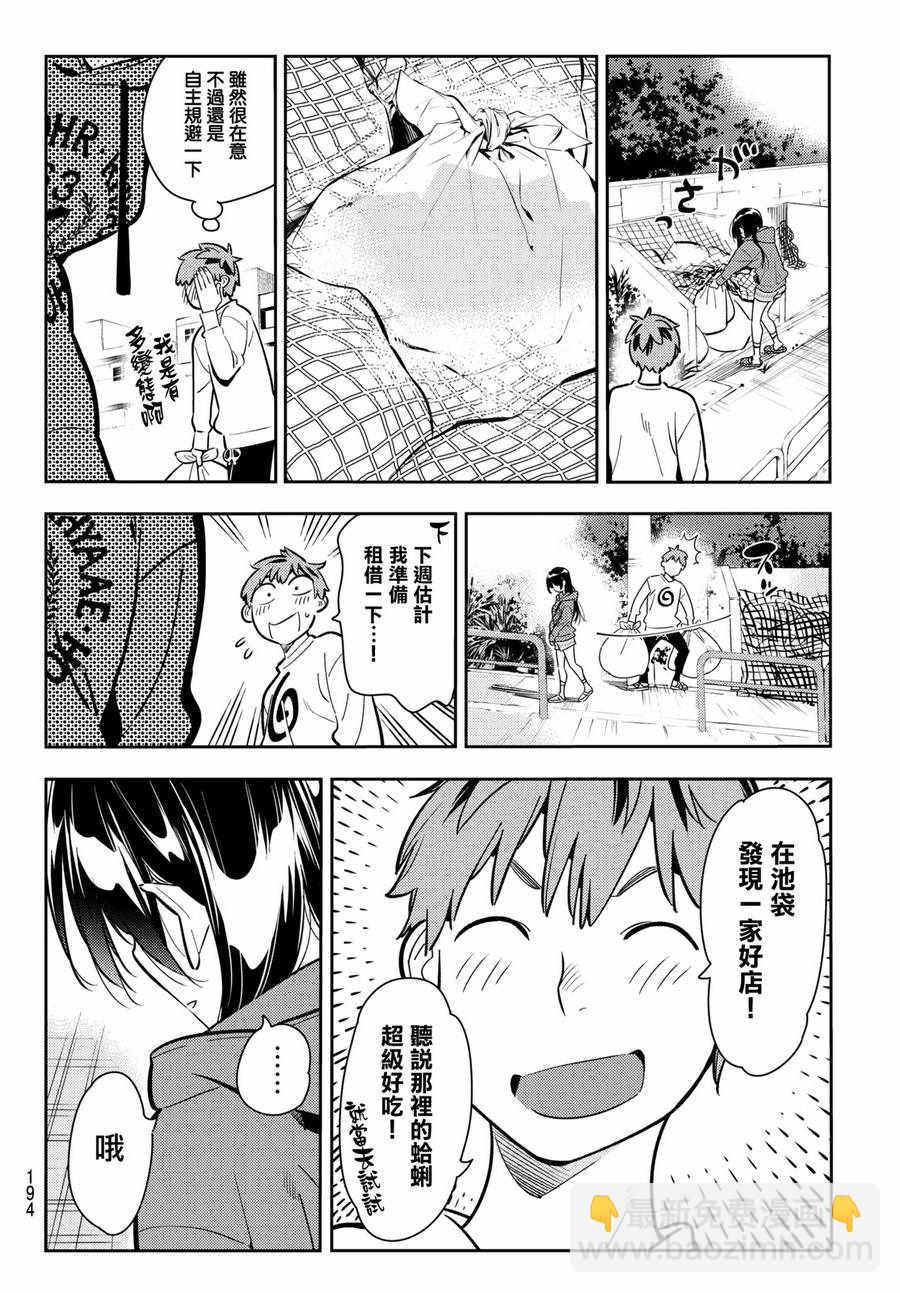 第66话-第67话