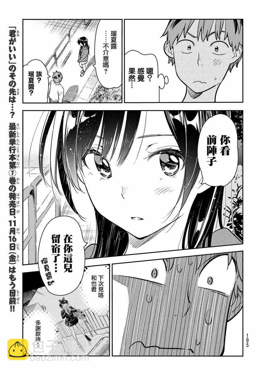 第66话-第67话