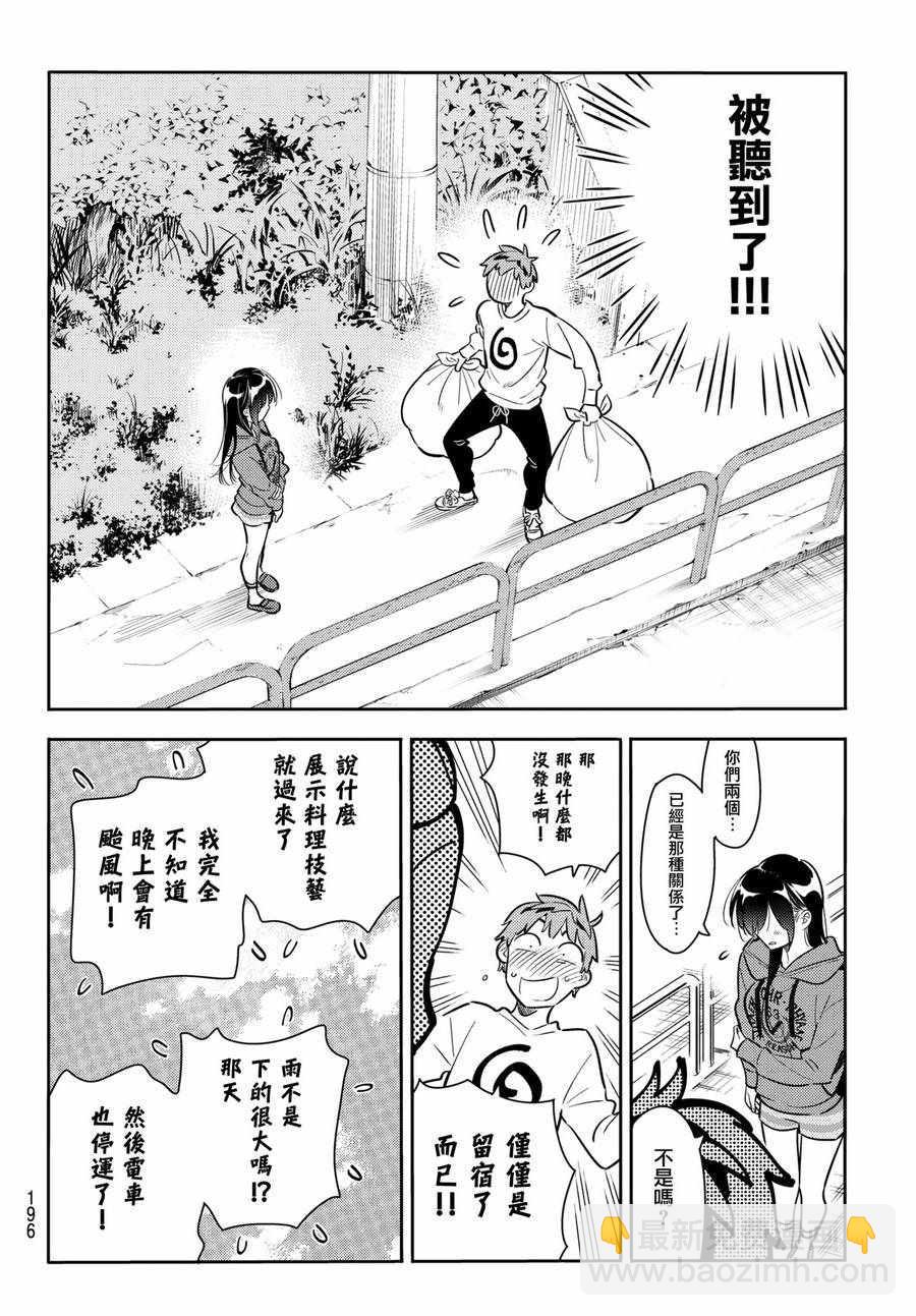 第66话-第67话