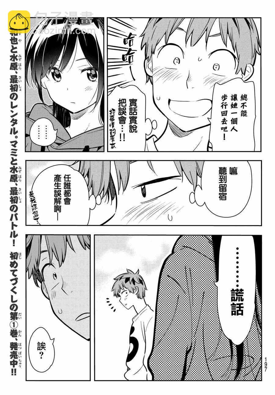 第66话-第67话