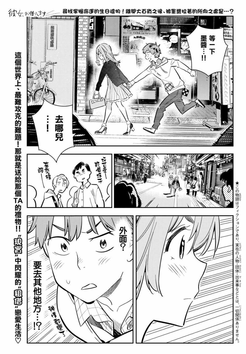 第68话-第69话