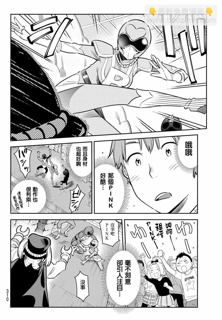 第68话-第69话