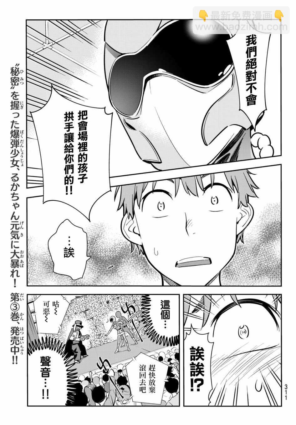 第68话-第69话