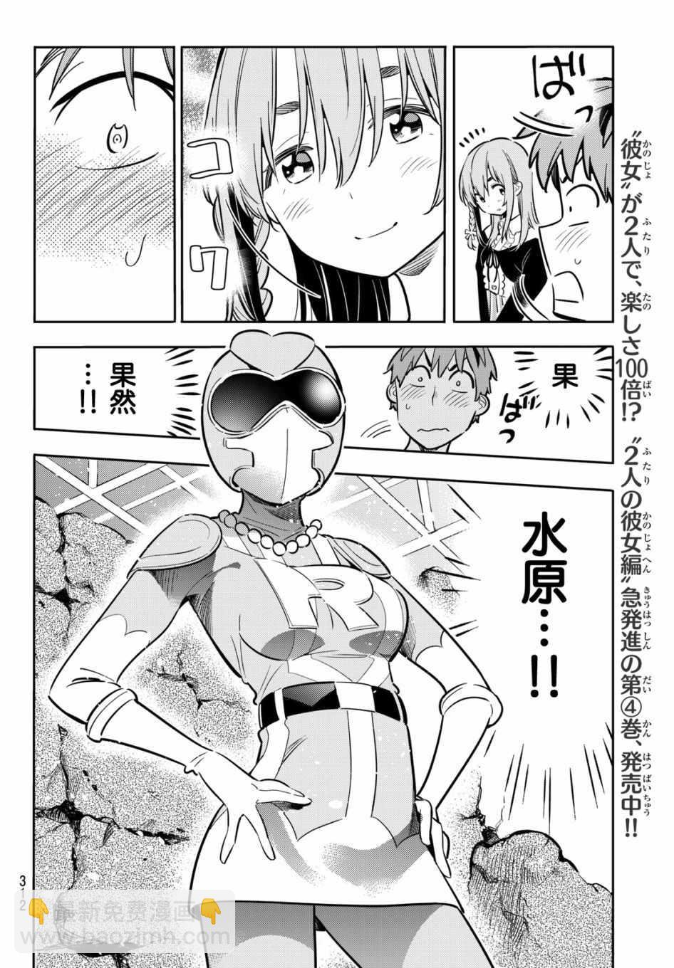 第68话-第69话